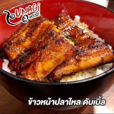 「土用の丑の日」タイのバンコクで鰻は食えるのか！？