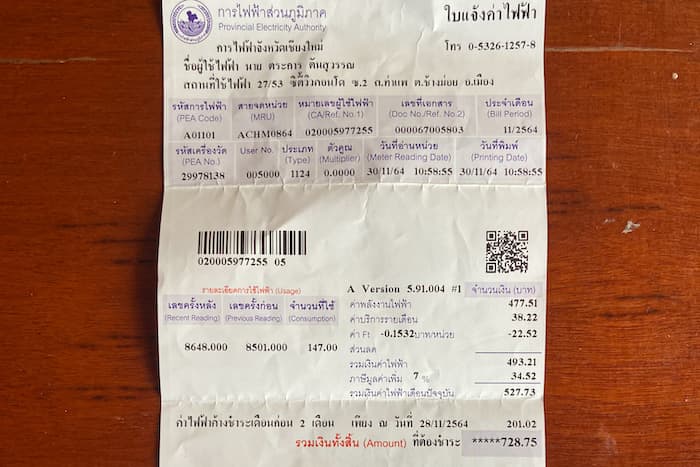 タイの電気代の請求書