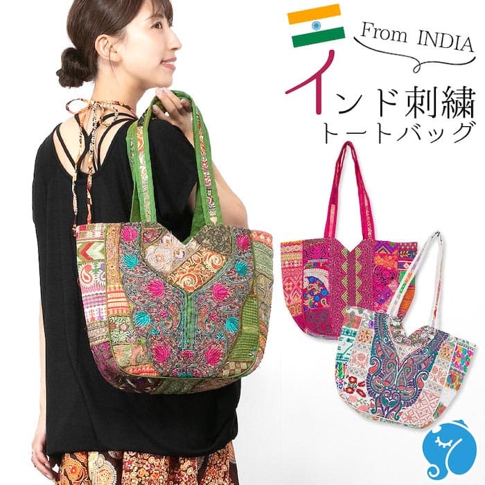 インド刺繍トートバッグ