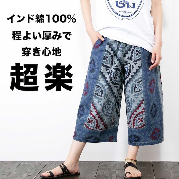 インド綿ハーフパンツの着画