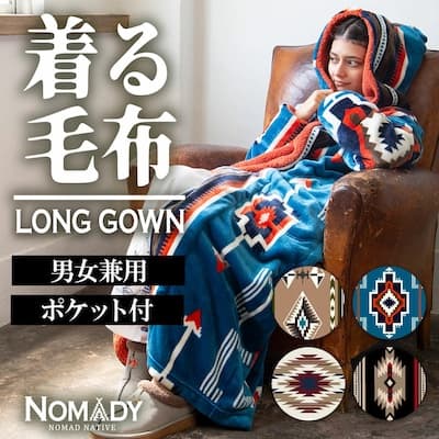 エスニック好きのクリスマスプレゼント。あったか着る毛布ロング丈。